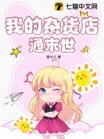 我的杂货店很厉害
