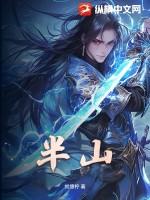 半山听雨的寓意是什么