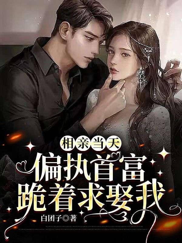 我忽悠了拜金女