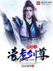 洪荒凌霄录顶点