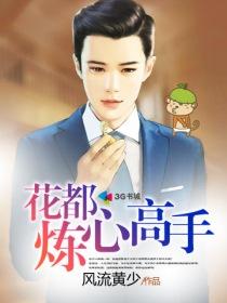 花都顶级高手