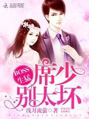 席少别来无恙第25章席璟