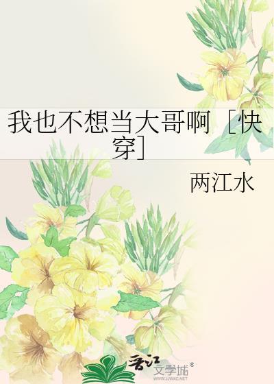 我也不想当团宠