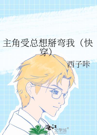 主角受总想跟我组cptxt