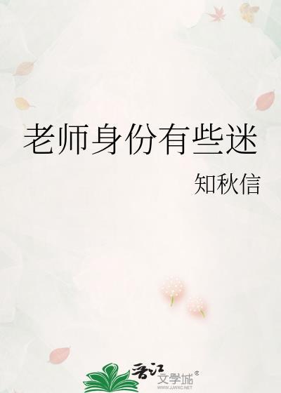 教师身份对你意味着什么