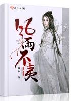 风雨不侵是什么意思