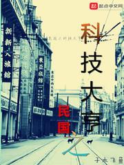 美利坚科技霸主是谁