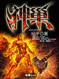 神巢沉入太平洋笔趣阁