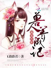 兽世独宠兽夫走远点免费阅读