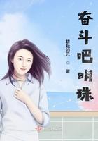 奋斗吧主播演员名单