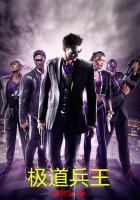 极道兵王于枫免费阅读全文
