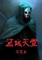 盗贼之海盗贼天堂猎人的故事