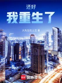 早日登上福布斯