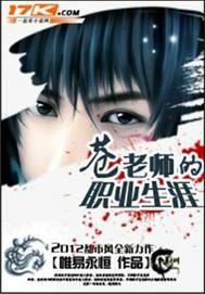 超级高手俏佳人