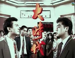 电视剧1992大时代