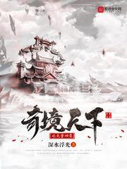 无量境下第一人