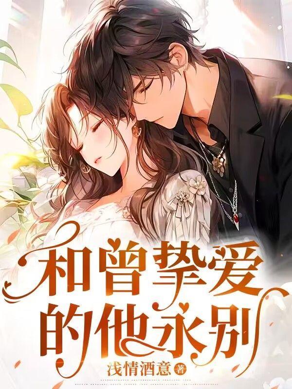 曾经挚爱的英语怎么写