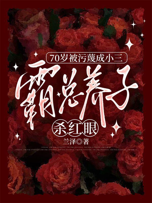 姜筱孟昔年重生八零锦绣军婚