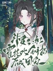 斗罗2和霍挂比金手指后成团宠txt