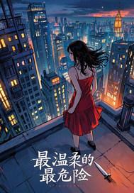 九霄帝主笔趣阁无弹窗