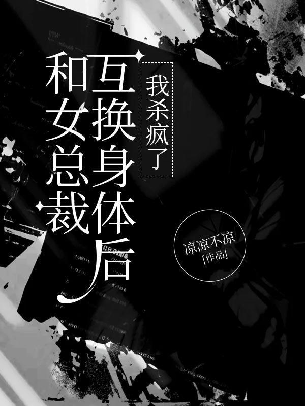 我的绝世美女保镖