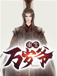 古代十大昏君排名