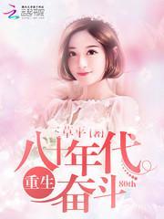 重生军婚首长宠妻甜如