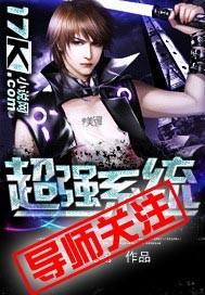 超强系统用英语怎么说