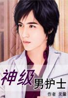 急招男护士一名