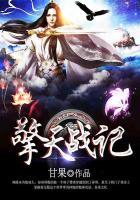 擎天战记免费阅读