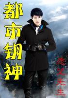 都市神圣