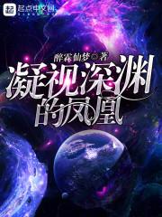 克苏鲁深渊之主