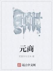 元商城