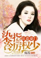 误惹冷情总裁全文免费阅读霍