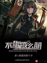 我的战舰官方网站