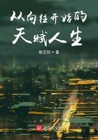 从向往开始的天赋人生 最新章节 无弹窗