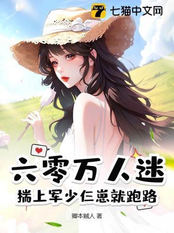 一胎六宝笫一章我回来了