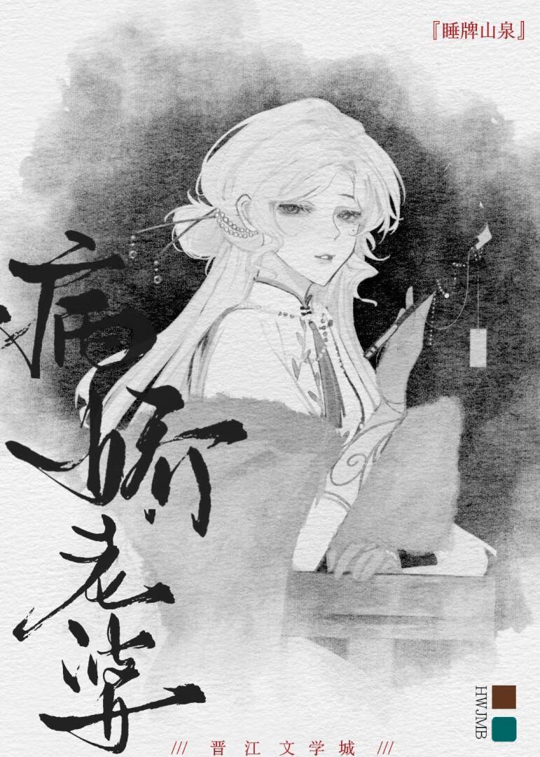 失忆后救了病娇男主