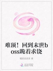 回到末世前一刻格格党