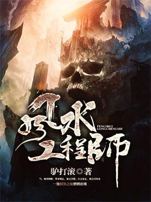 风水工程师熊科皓