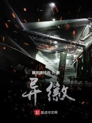 异徽 雕刻家绯雨