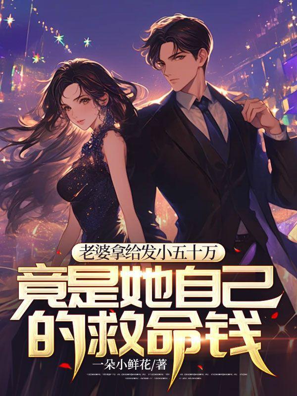 媳妇给我发钱发朋友圈