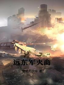 远东军事情报局