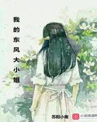 我不是大小姐
