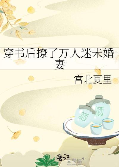 【穿书】撩了万人迷师兄byaa子