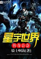 星宇世界传奇工会