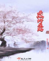 杀魔求道在线阅读