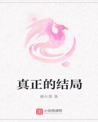 白夜行结局桐原真正的结局