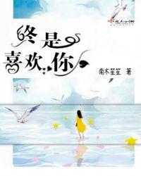 用尽一生爱一人 陈婉菁