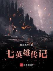 英雄传记是哪三部